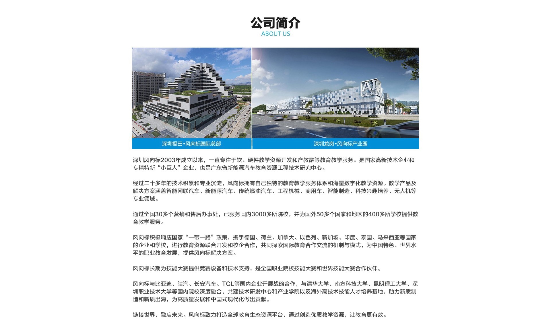 公司簡(jiǎn)介1.jpg