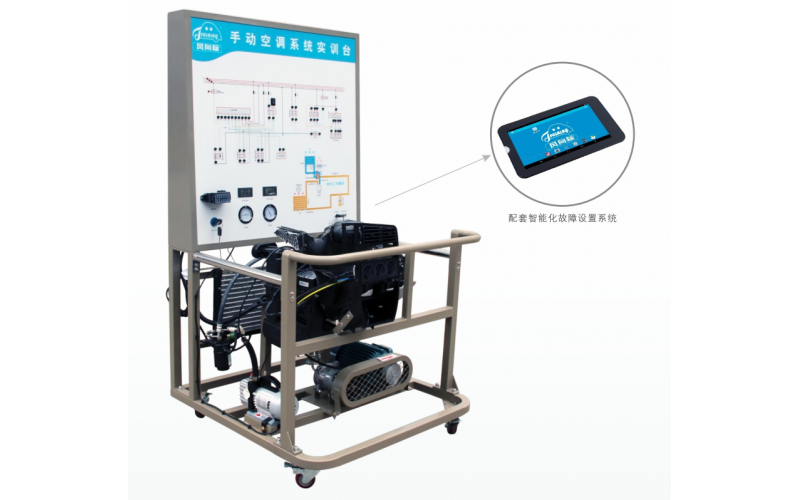 大眾捷達汽車手動空調(diào)系統(tǒng)實訓(xùn)臺（電機帶動，基本型）